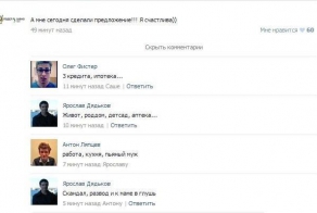 Предложение