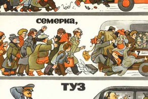 Тройка, семерка, ТУЗ