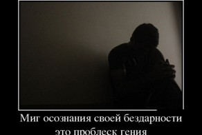 Смешной демотиватор от zubrilov за 27.07.2012 №122259