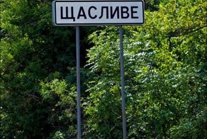 Родина счастья (37 фото)