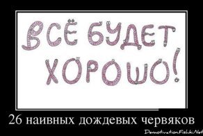 Смешной демотиватор от zubrilov за 30.07.2012 №122479