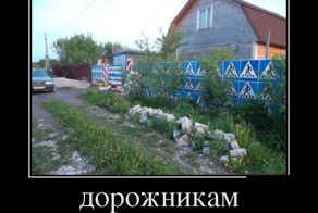 Смешной демотиватор от zubrilov за 01.08.2012 №122759