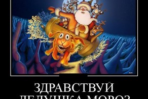 Смешной демотиватор от zubrilov за 01.08.2012 №122763