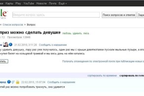 Фото онлайн