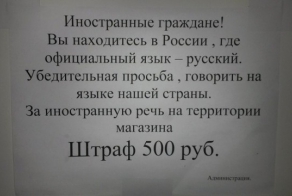  Нетолерантный магаз!