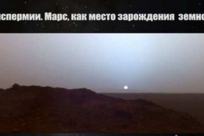 Марс
