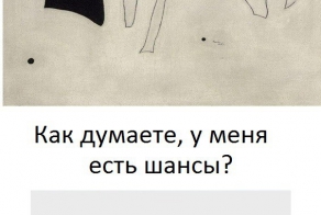 Шансы стать художником