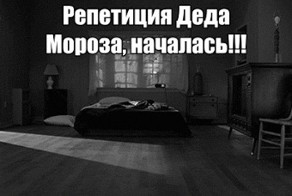 Новый Год к нам мчится, скоро всё случится..