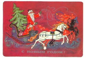 Новогодние открытки эпохи СССР