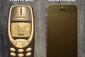 3310 vs.5S