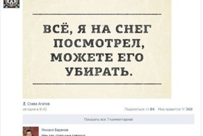 Снег