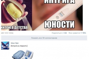 Интриги нашей жизни