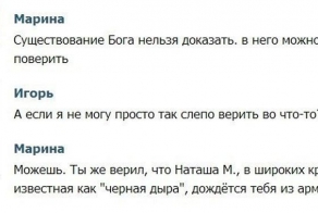 Удар ниже пояса