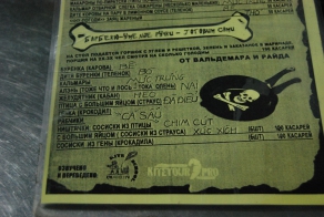 Меню ресторанчика во Вьетнаме