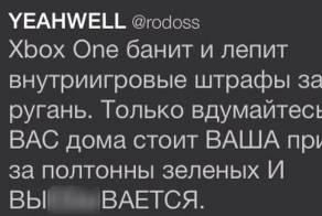 Баны в Xbox за мат