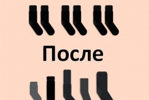 Правда