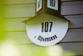 Реставрация домового знака. Проект "Made of Metal"