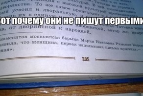 Вот почему они не пишут первыми