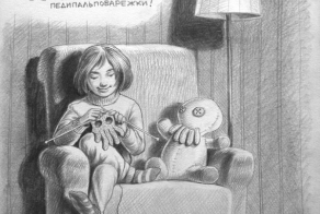 Фишкина солянка. Часть 39