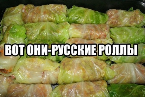 Роллы