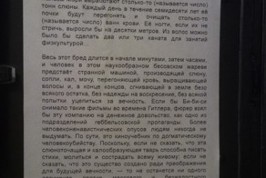 Мнение верующего о фильме BBC