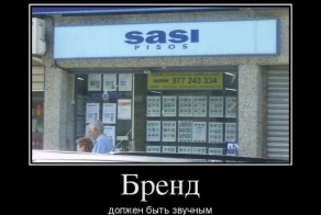 Бренд