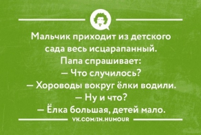 Новый год