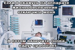 Завещание айтишника