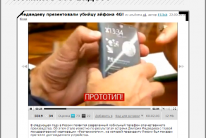 Российский вариант убийцы айфона теперь в продаже