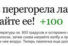 Лайфхак дня