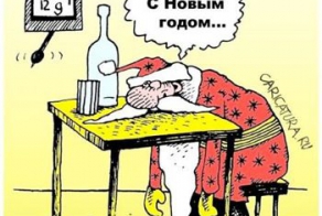 Как выдержать новогодний алкогольный марафон