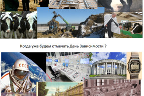 О Независимости