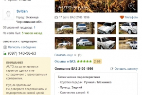 Парень по имени Светлан отжигает при продаже своего автомобиля...