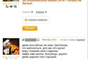 Стих про олимпиаду