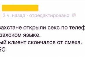 Казахстан, он такой