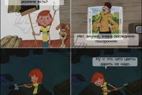 Комиксы про Простоквашино