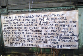 Обычные люди великой страны