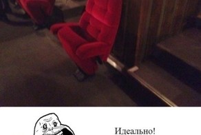 Идеально
