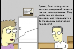 Споры в социальных сетях