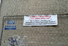 Последнее предупреждение