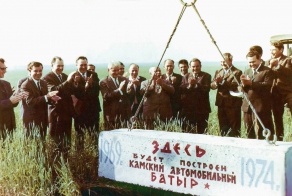 Рождение КАМАЗа
