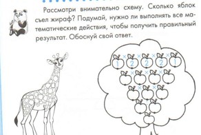Помогите решить задачку для второго класса