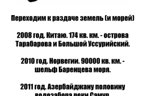 Россия, щедрая душа?