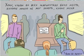 Пост хотения