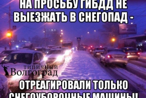 Снегоуборочная техника в Волгограде