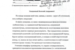 Такая работа...