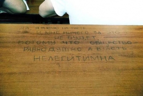 Борец с системой растет