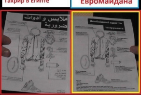 Американцы делают "революции"