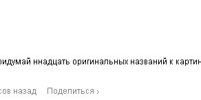 О сакральном:)