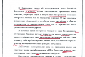 Законопроект от ЛДПР